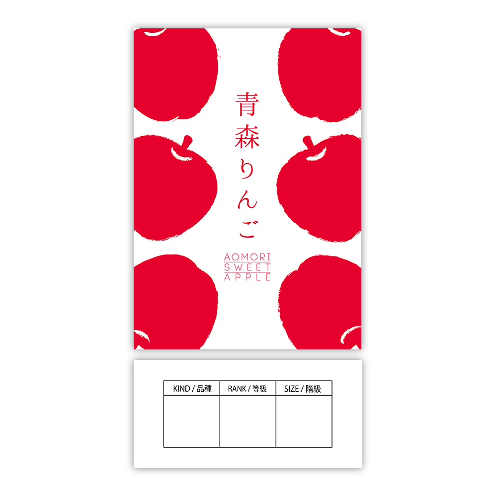 りんご用箱　青森県　クラシック