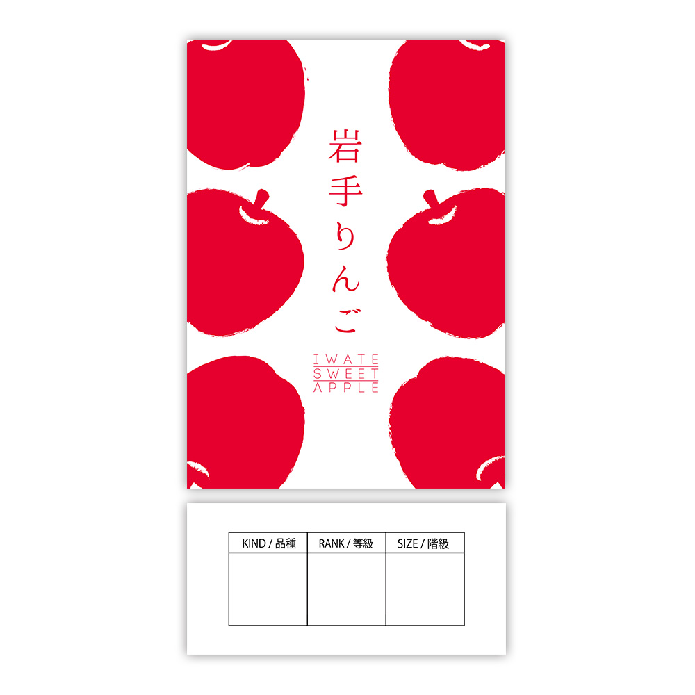 りんご用箱　岩手県　クラシック