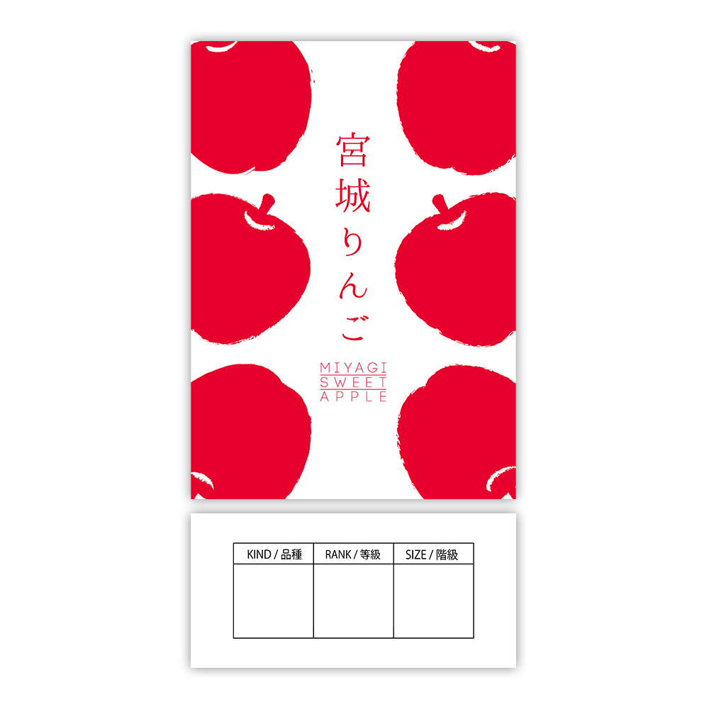 りんご用箱　宮城クラシック2kgS